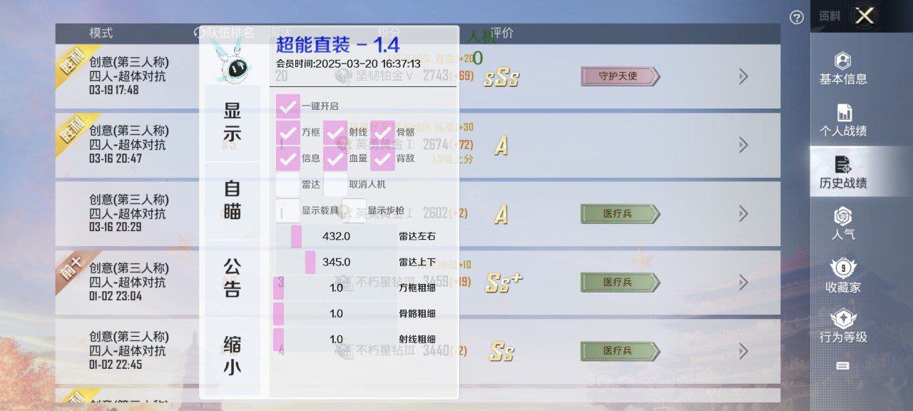 揭秘“和平精英辅助插件”:通往封号与毁灭的虚假捷径 和平精英辅助插件 - 相关图片